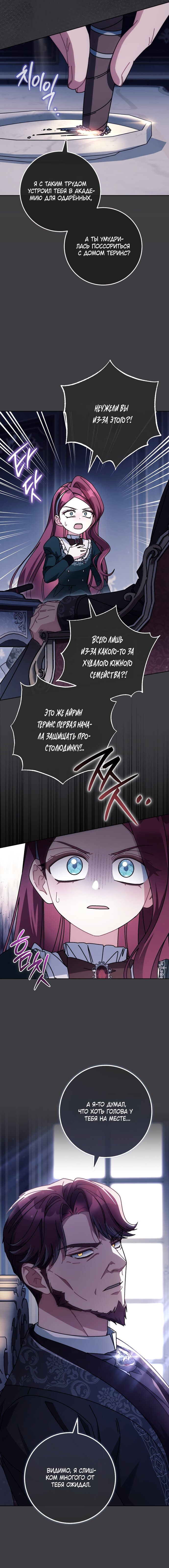 Манга Могу ли я теперь плакать? - Глава 27 Страница 3