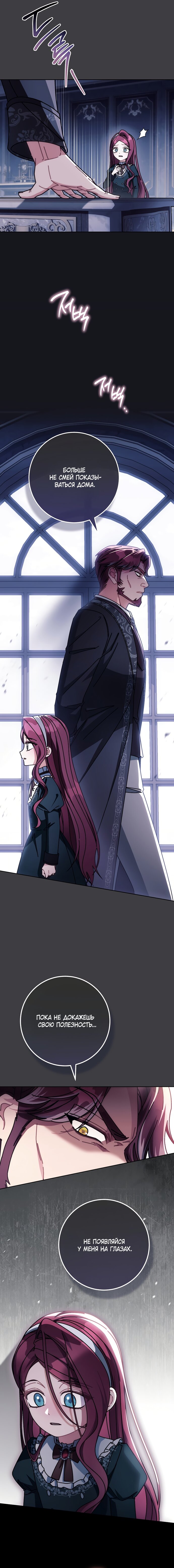 Манга Могу ли я теперь плакать? - Глава 27 Страница 4