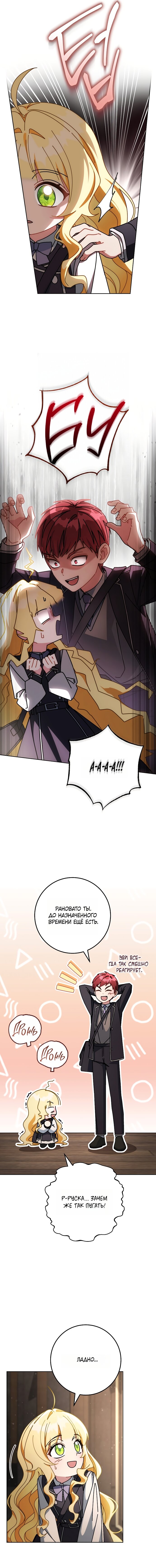 Манга Могу ли я теперь плакать? - Глава 27 Страница 17