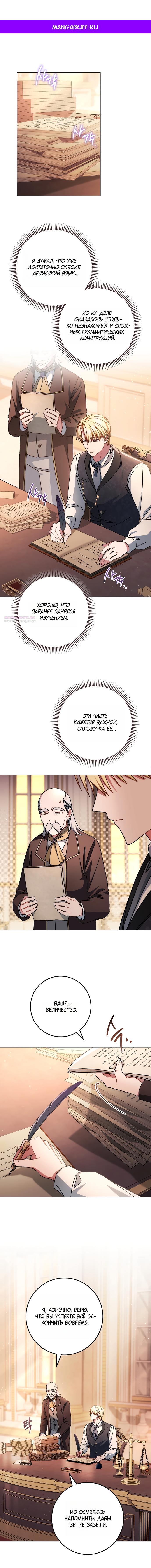 Манга Могу ли я теперь плакать? - Глава 26 Страница 1