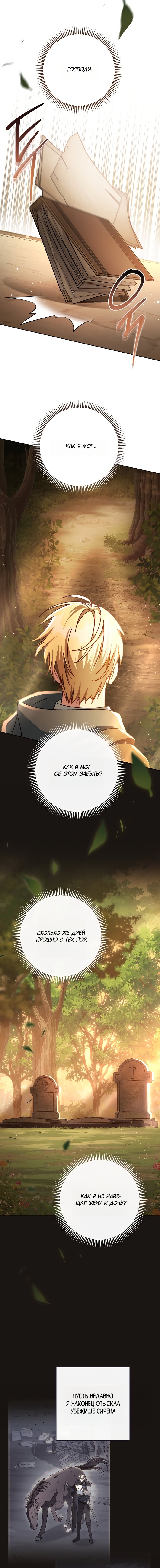 Манга Могу ли я теперь плакать? - Глава 26 Страница 5
