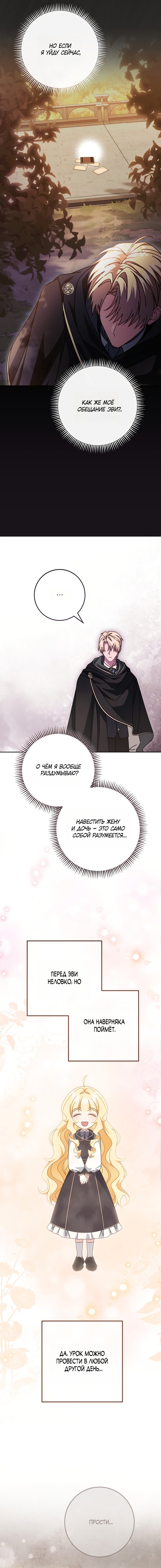 Манга Могу ли я теперь плакать? - Глава 26 Страница 7