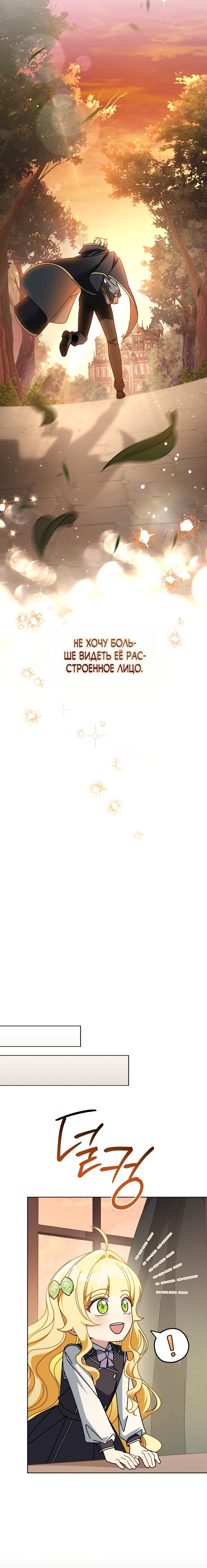 Манга Могу ли я теперь плакать? - Глава 26 Страница 9