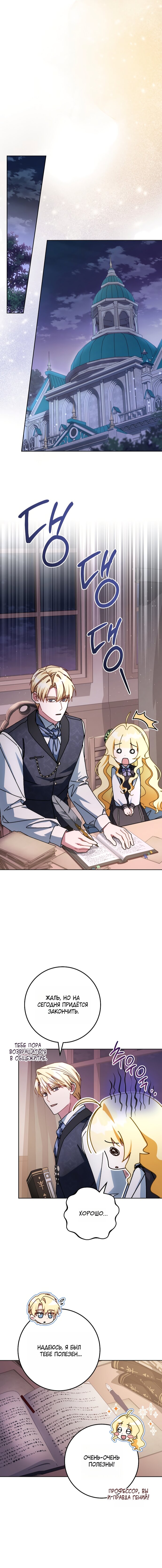 Манга Могу ли я теперь плакать? - Глава 26 Страница 15