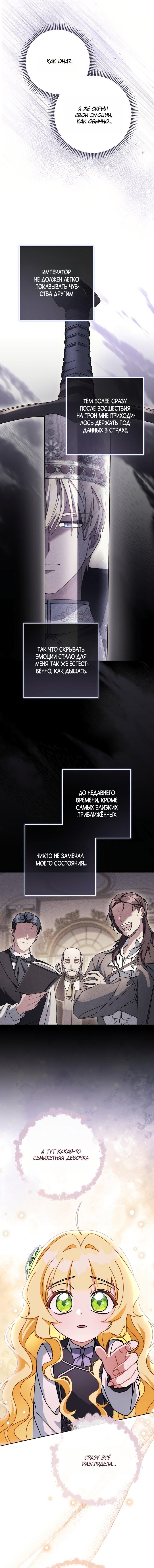 Манга Могу ли я теперь плакать? - Глава 26 Страница 13