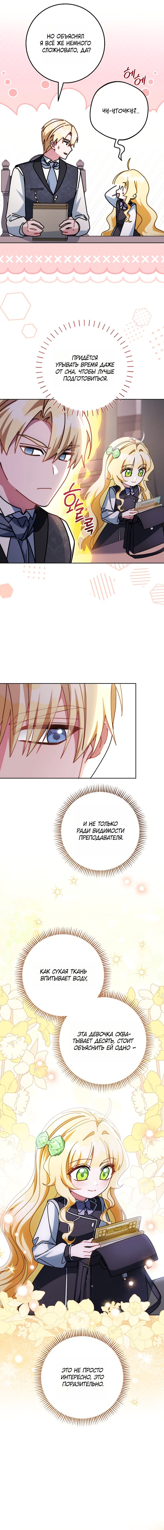 Манга Могу ли я теперь плакать? - Глава 26 Страница 16