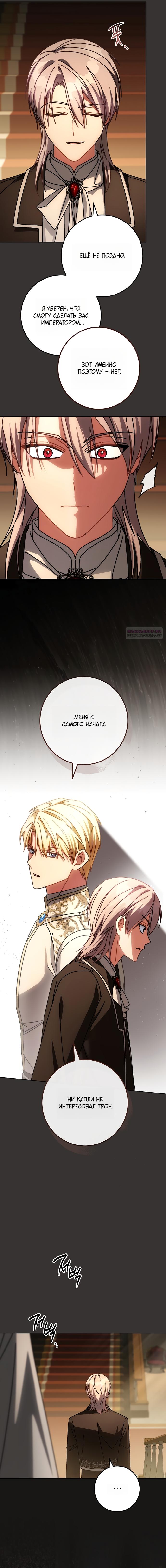 Манга Могу ли я теперь плакать? - Глава 25 Страница 6