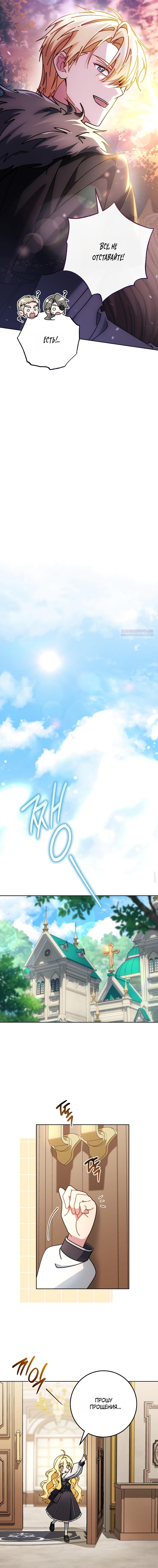 Манга Могу ли я теперь плакать? - Глава 25 Страница 14