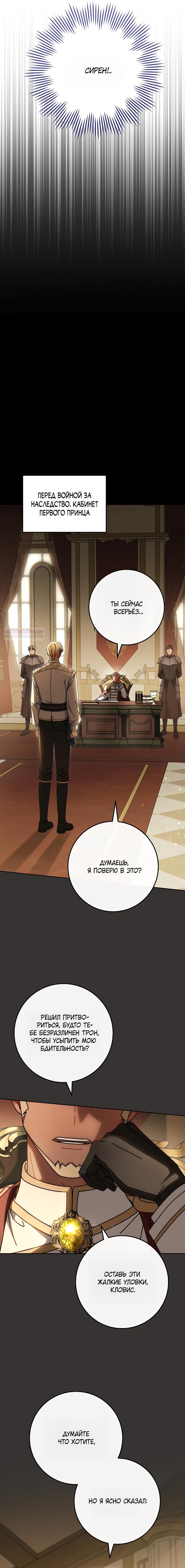 Манга Могу ли я теперь плакать? - Глава 25 Страница 2