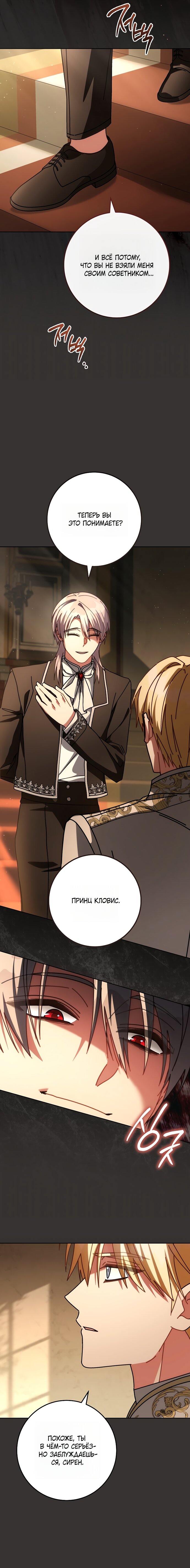 Манга Могу ли я теперь плакать? - Глава 25 Страница 5