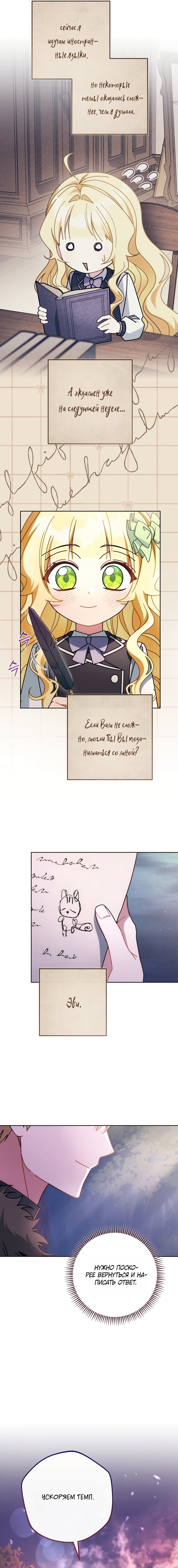 Манга Могу ли я теперь плакать? - Глава 25 Страница 13