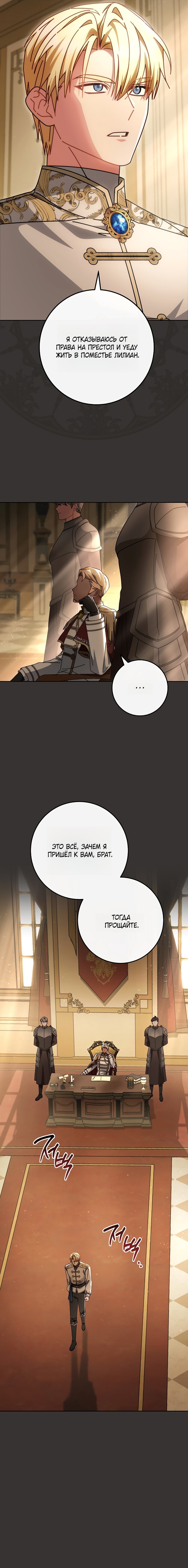 Манга Могу ли я теперь плакать? - Глава 25 Страница 3