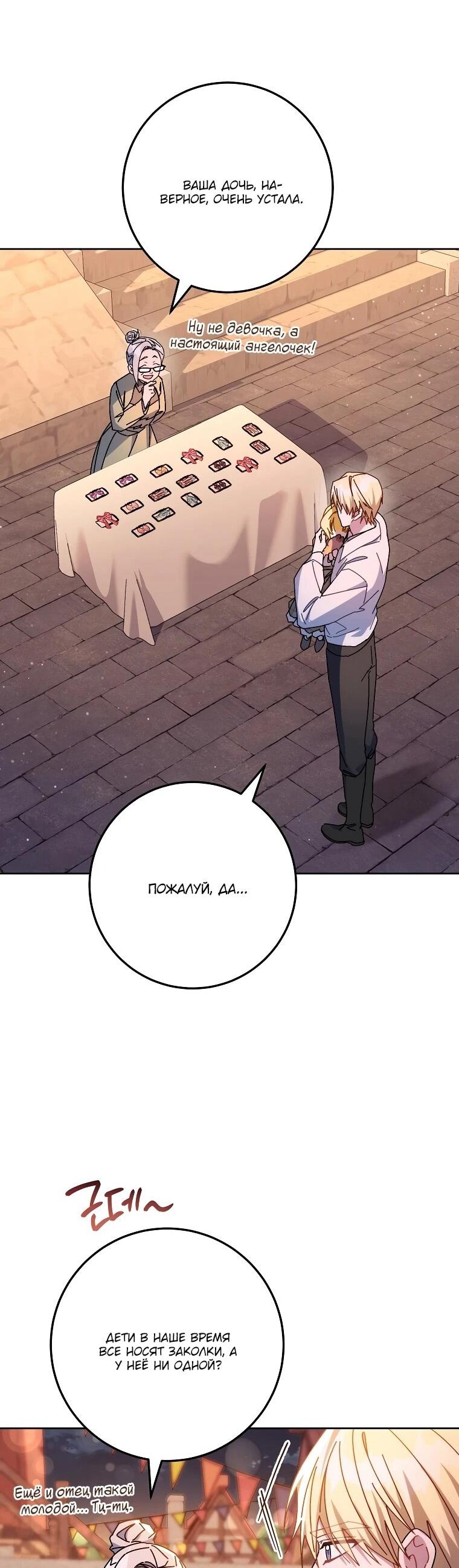 Манга Могу ли я теперь плакать? - Глава 24 Страница 27