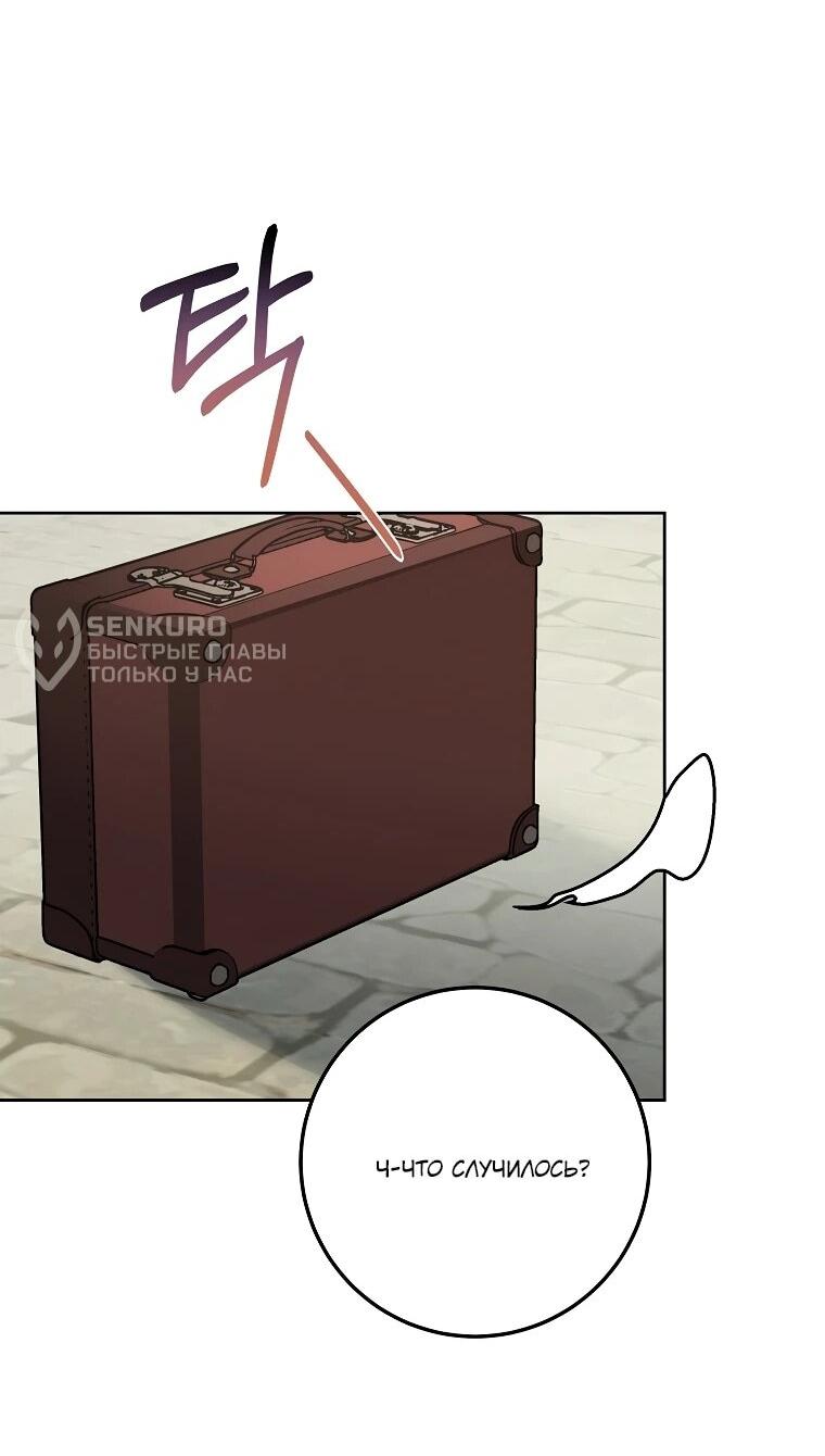 Манга Могу ли я теперь плакать? - Глава 24 Страница 51