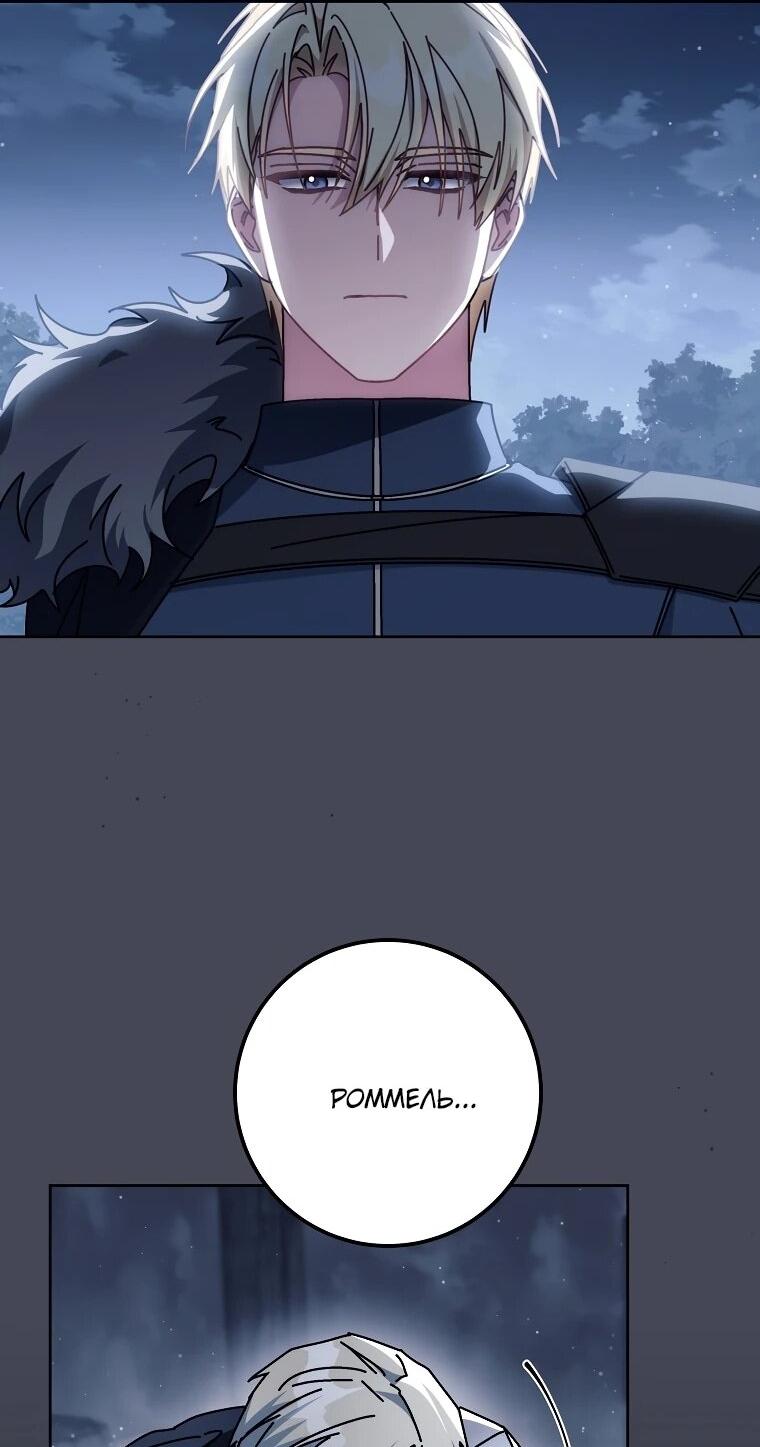 Манга Могу ли я теперь плакать? - Глава 24 Страница 66