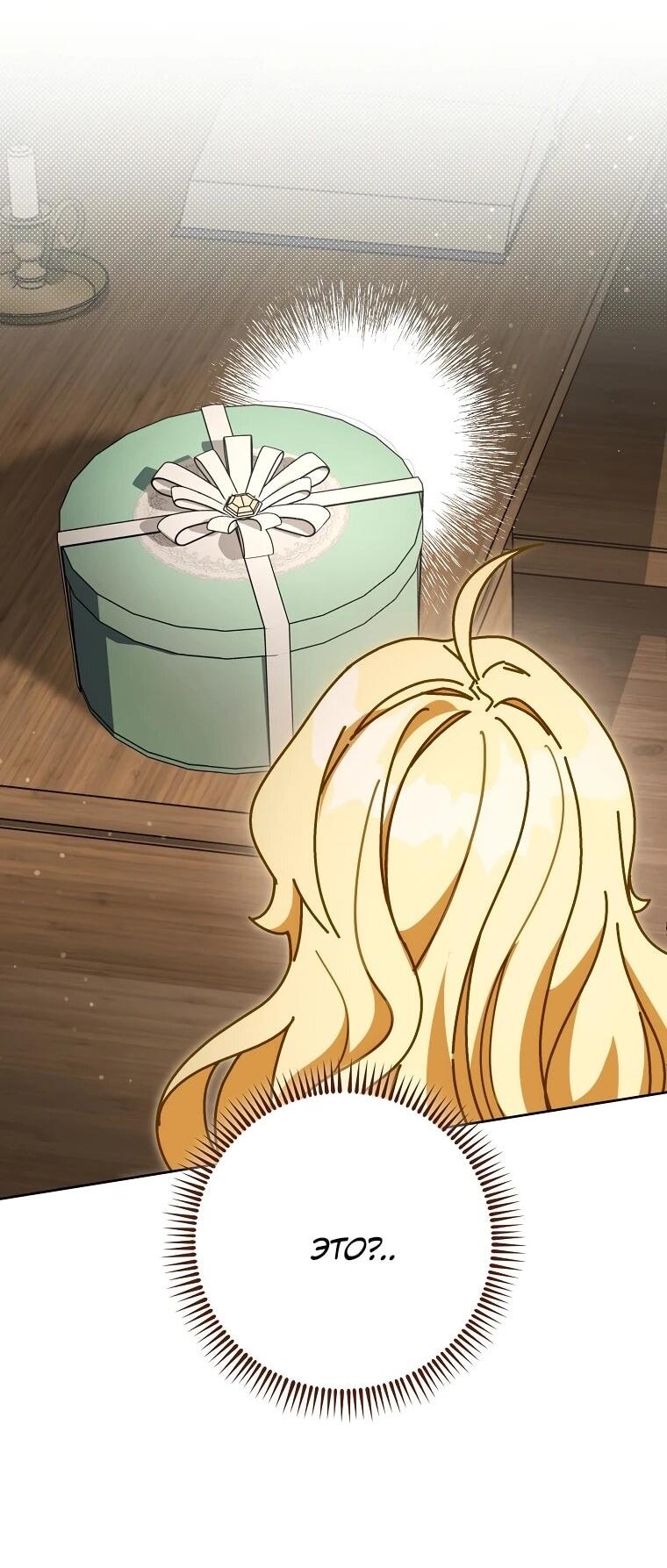 Манга Могу ли я теперь плакать? - Глава 24 Страница 42