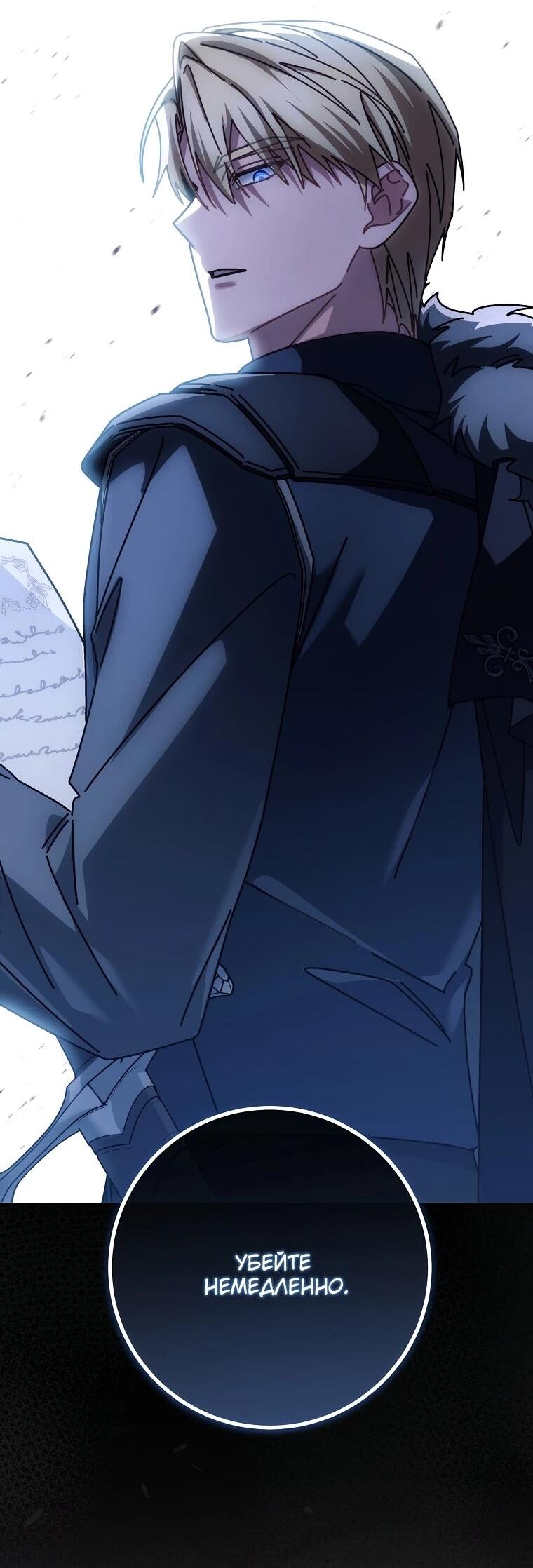 Манга Могу ли я теперь плакать? - Глава 24 Страница 69