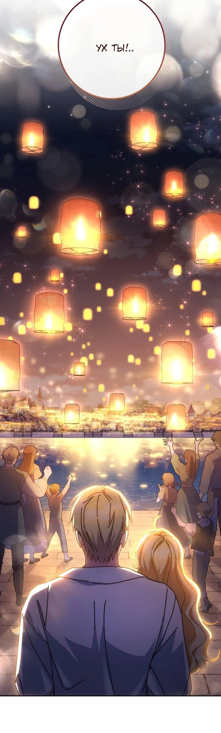 Манга Могу ли я теперь плакать? - Глава 24 Страница 19