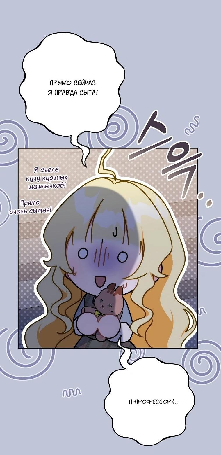 Манга Могу ли я теперь плакать? - Глава 24 Страница 7