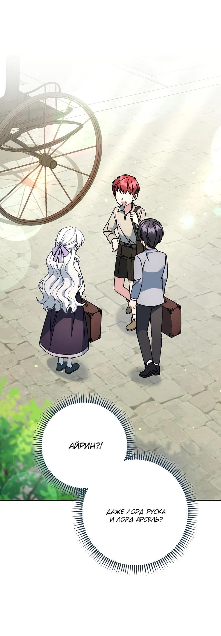 Манга Могу ли я теперь плакать? - Глава 24 Страница 50