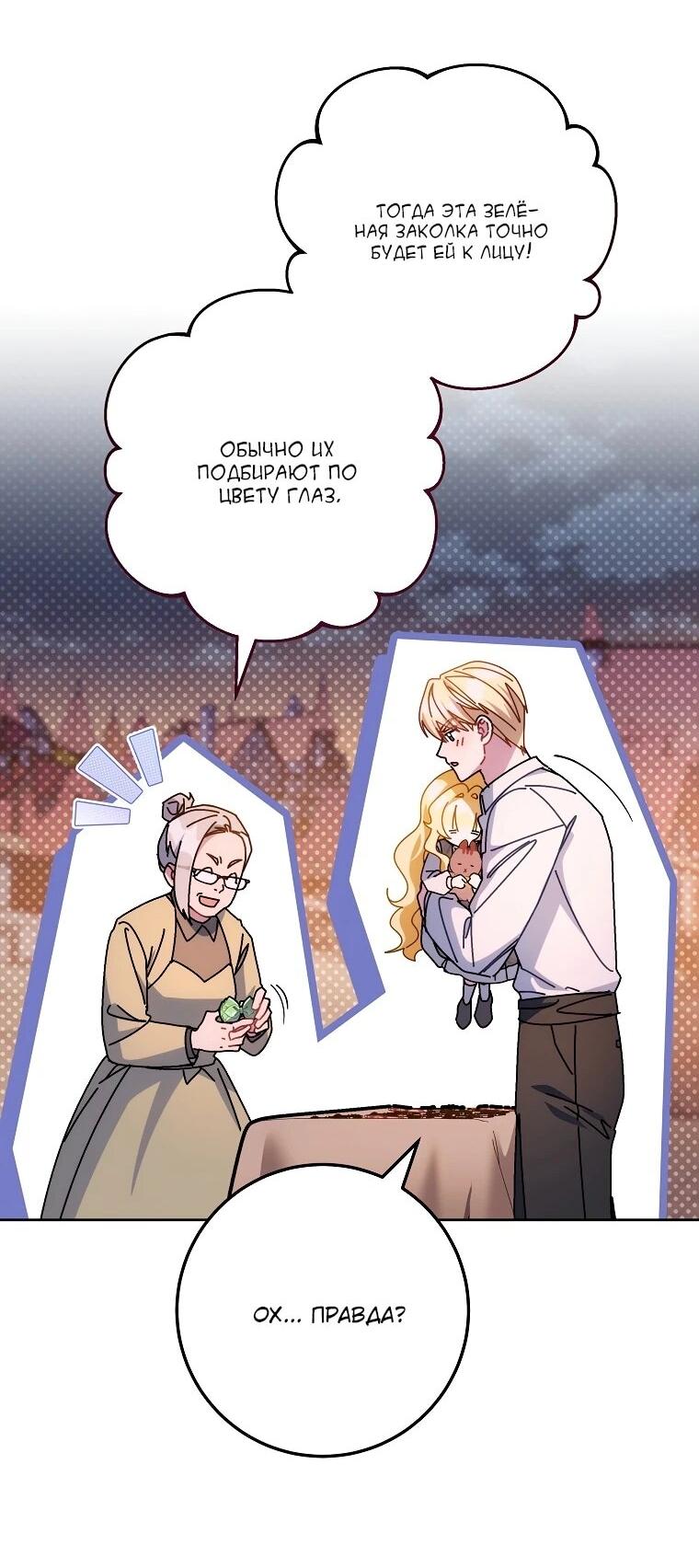 Манга Могу ли я теперь плакать? - Глава 24 Страница 30