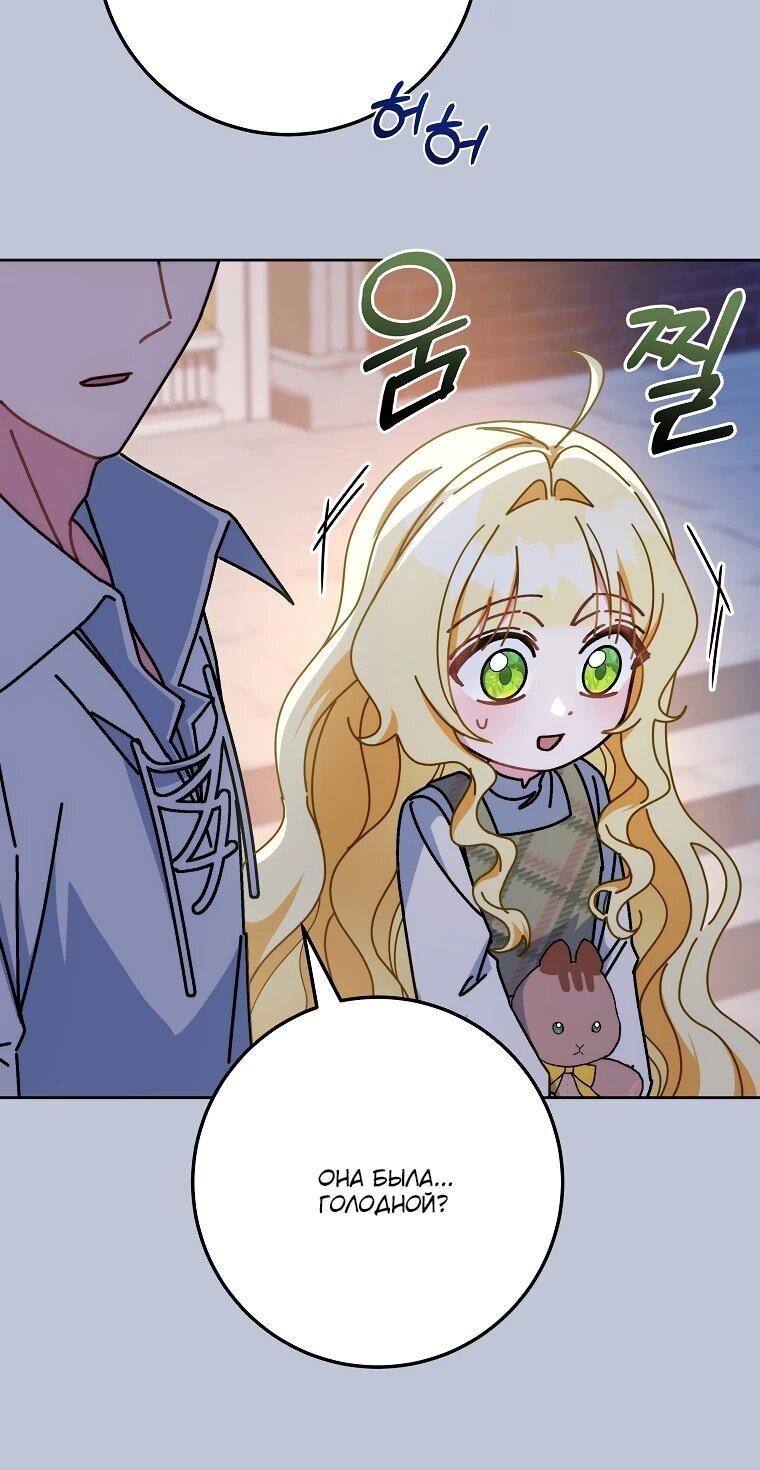 Манга Могу ли я теперь плакать? - Глава 24 Страница 5