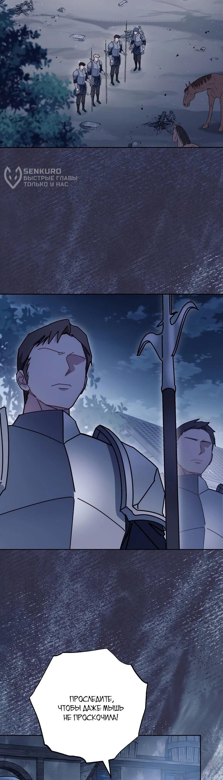 Манга Могу ли я теперь плакать? - Глава 24 Страница 62