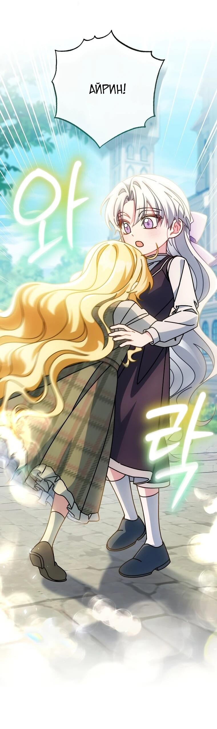 Манга Могу ли я теперь плакать? - Глава 24 Страница 53