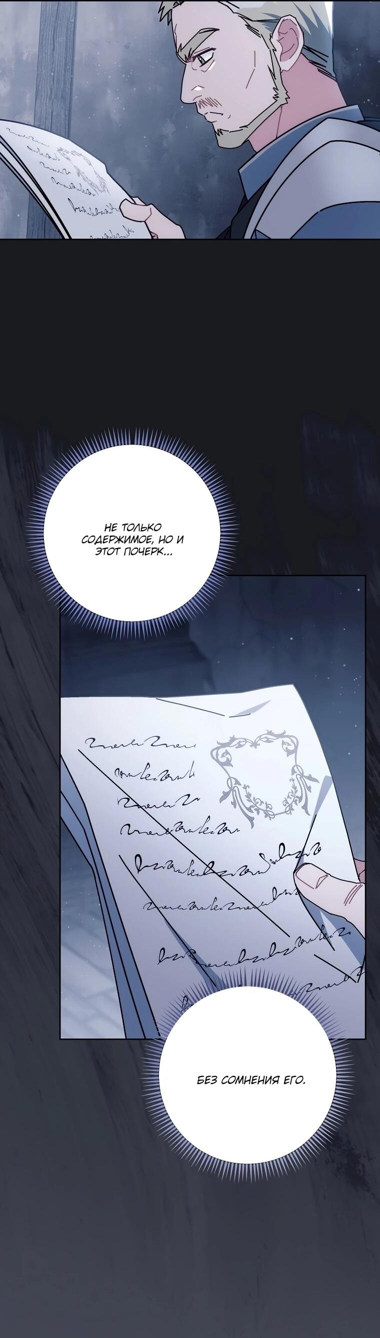 Манга Могу ли я теперь плакать? - Глава 24 Страница 64