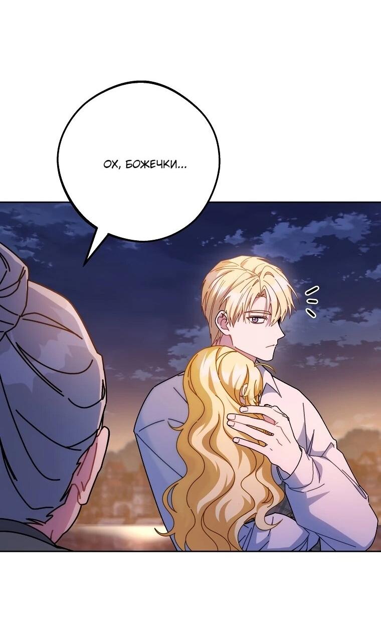 Манга Могу ли я теперь плакать? - Глава 24 Страница 26