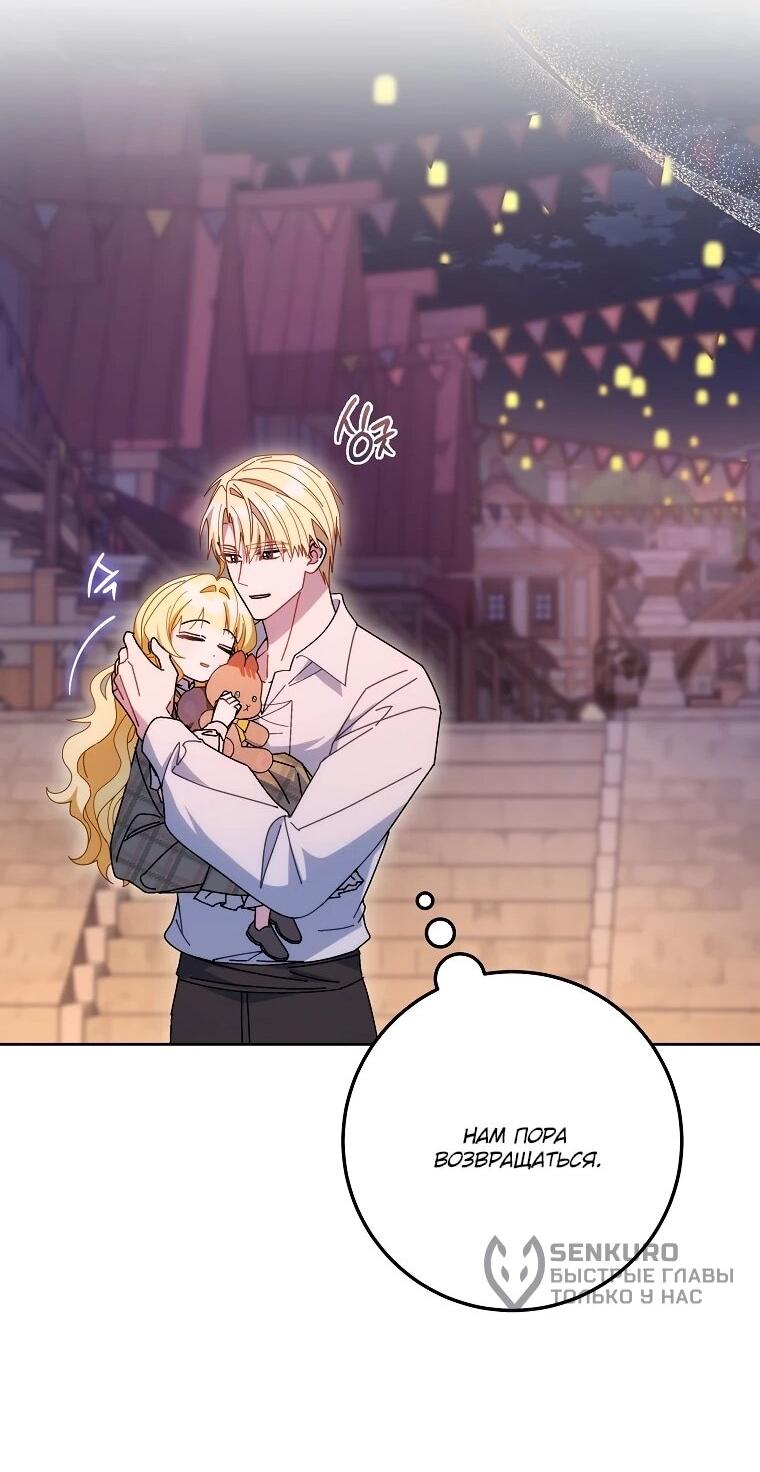 Манга Могу ли я теперь плакать? - Глава 24 Страница 25