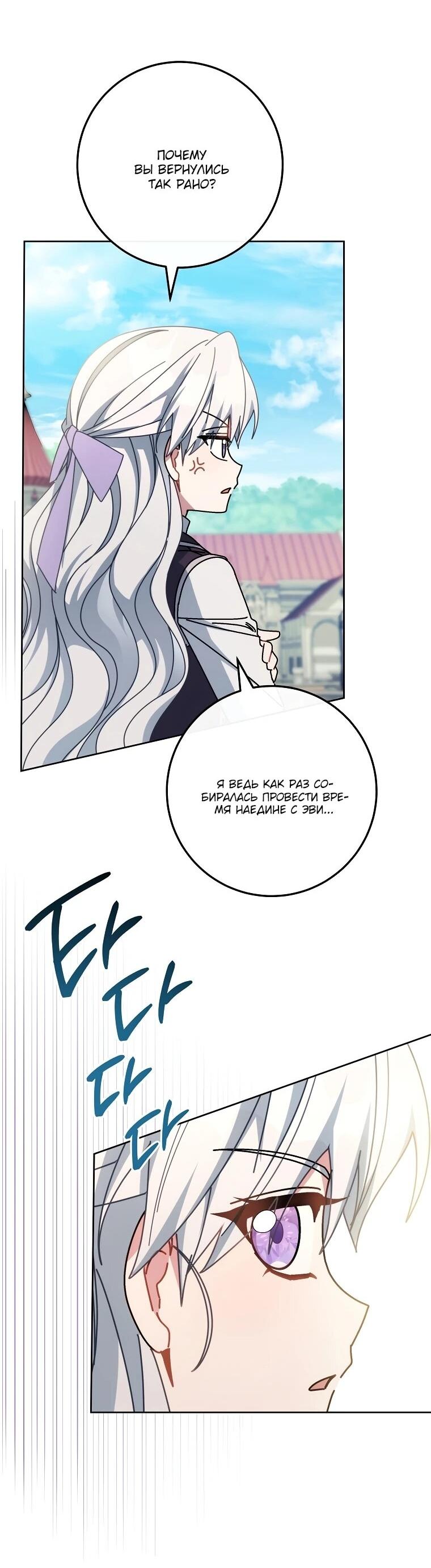 Манга Могу ли я теперь плакать? - Глава 24 Страница 52