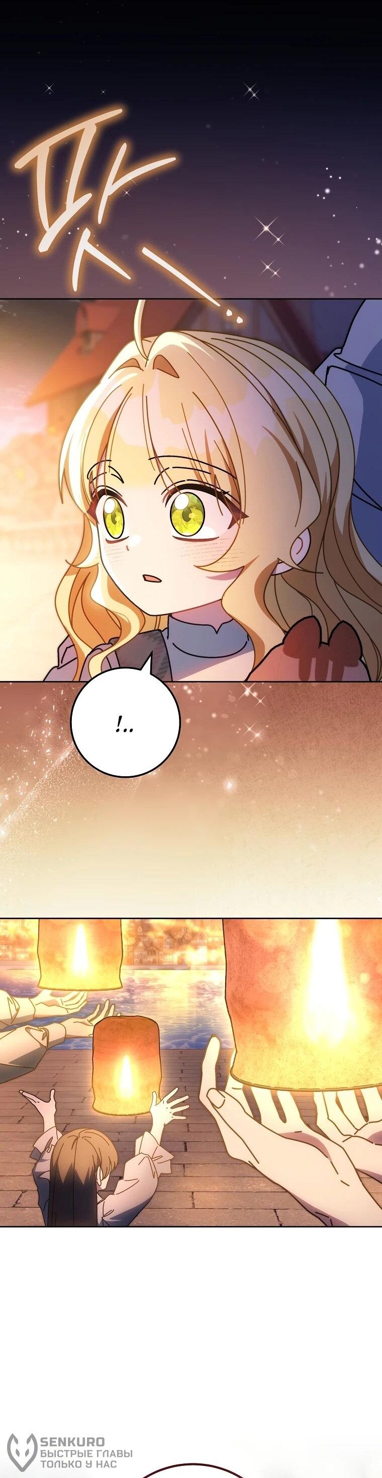 Манга Могу ли я теперь плакать? - Глава 24 Страница 18