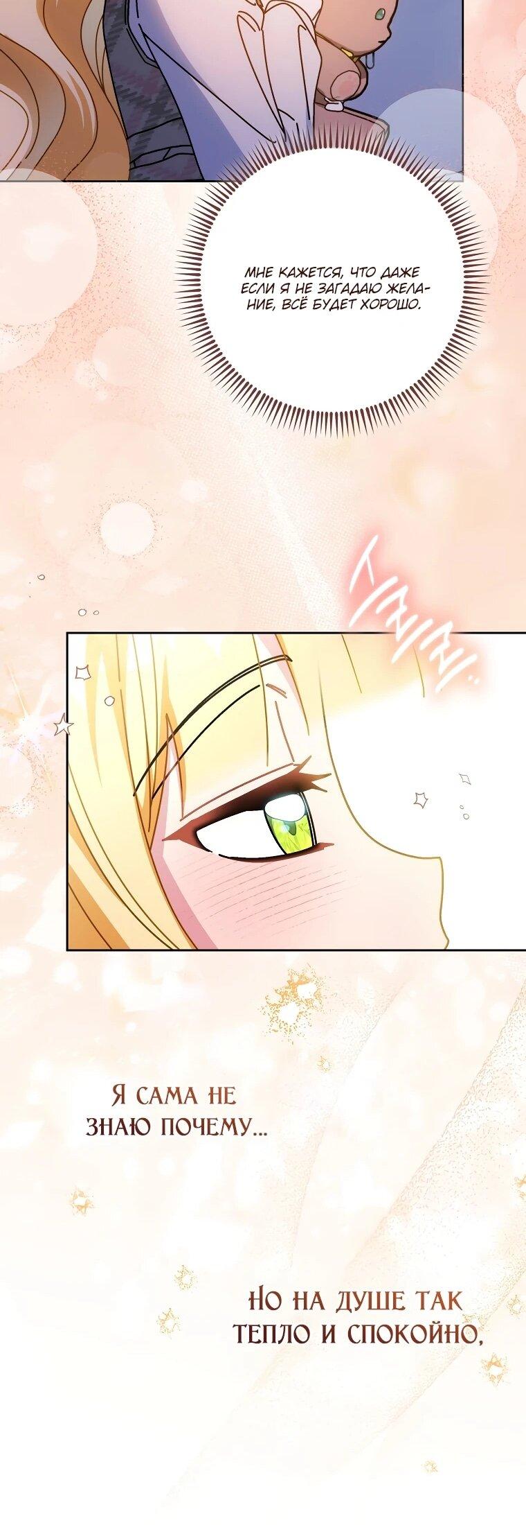 Манга Могу ли я теперь плакать? - Глава 24 Страница 23