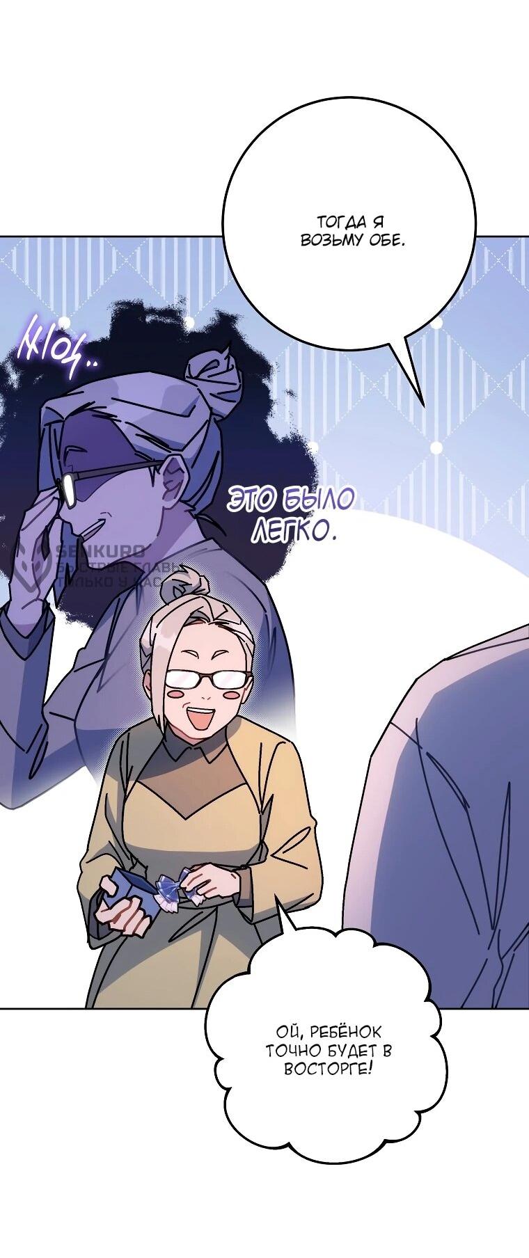 Манга Могу ли я теперь плакать? - Глава 24 Страница 34