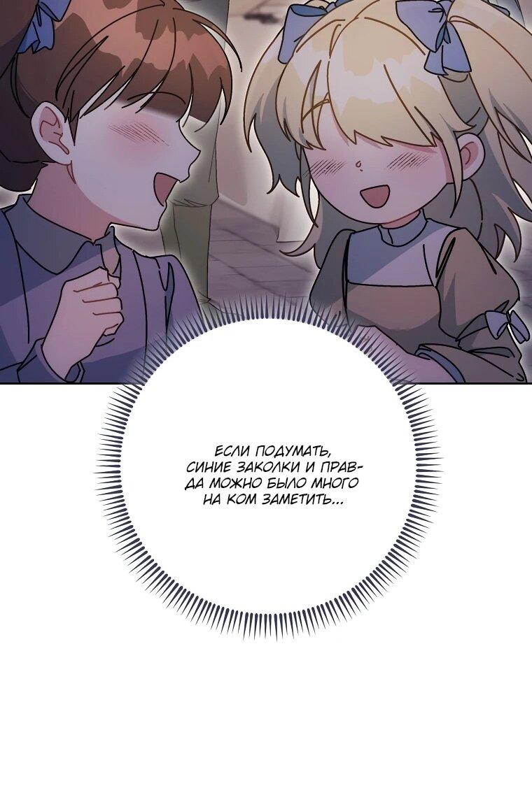 Манга Могу ли я теперь плакать? - Глава 24 Страница 33