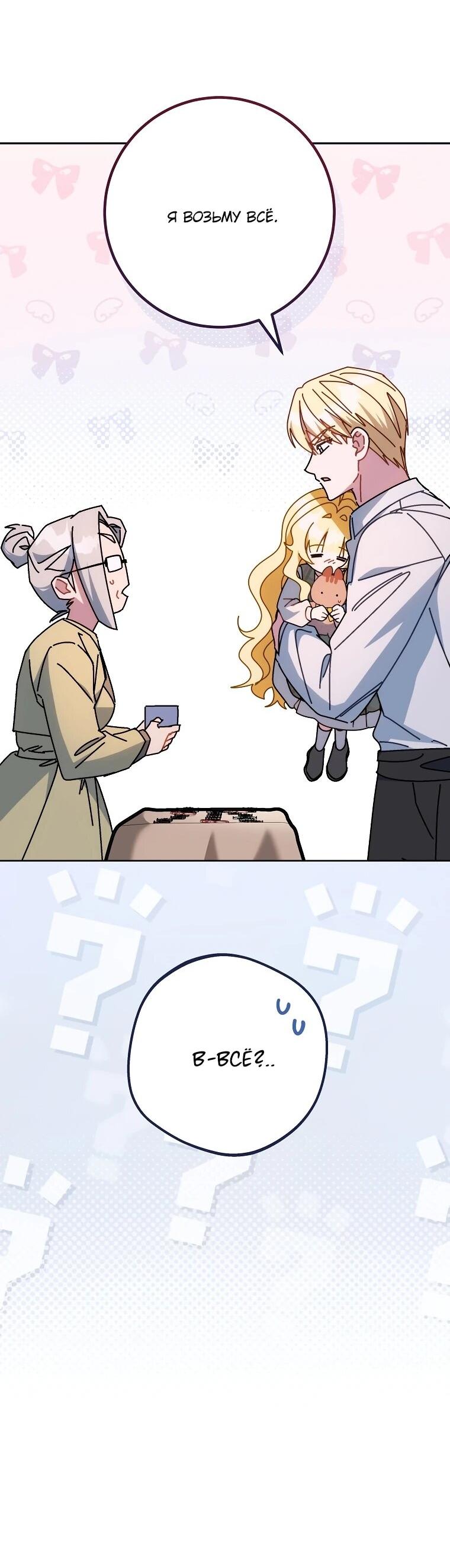 Манга Могу ли я теперь плакать? - Глава 24 Страница 36