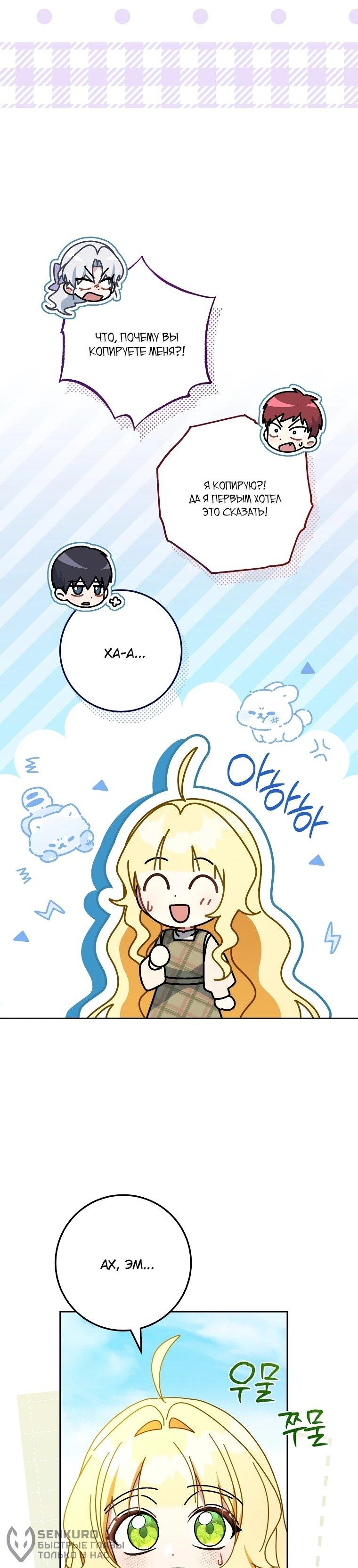 Манга Могу ли я теперь плакать? - Глава 24 Страница 58