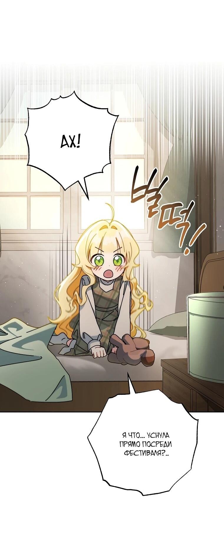 Манга Могу ли я теперь плакать? - Глава 24 Страница 40