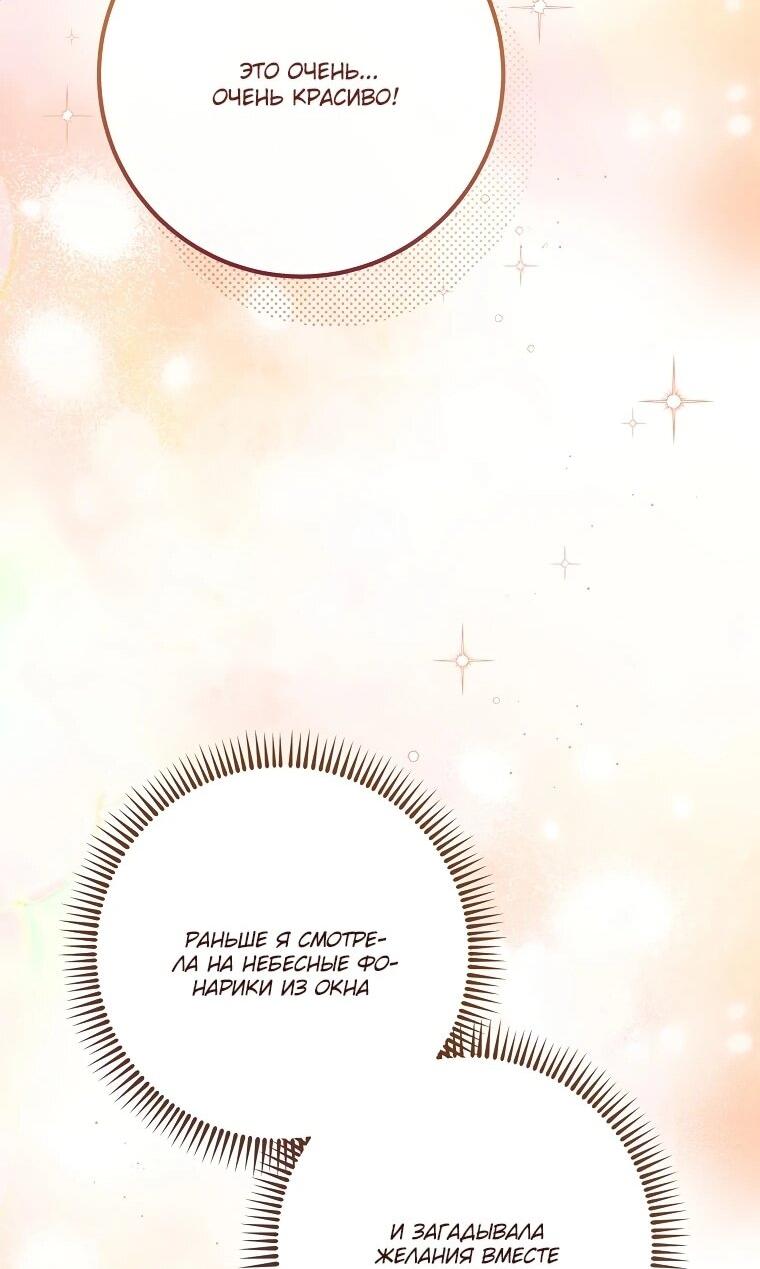 Манга Могу ли я теперь плакать? - Глава 24 Страница 21