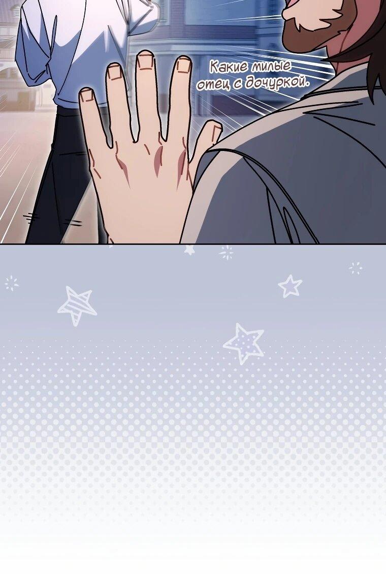 Манга Могу ли я теперь плакать? - Глава 24 Страница 10