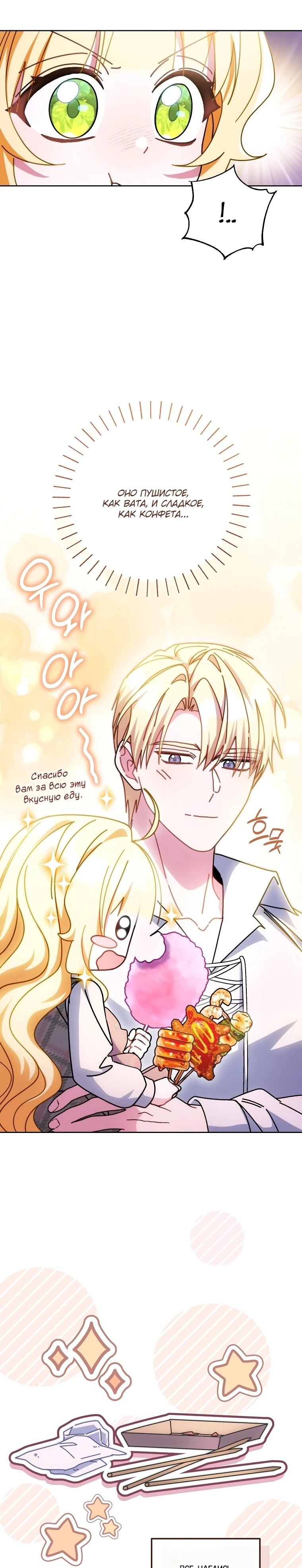 Манга Могу ли я теперь плакать? - Глава 24 Страница 13