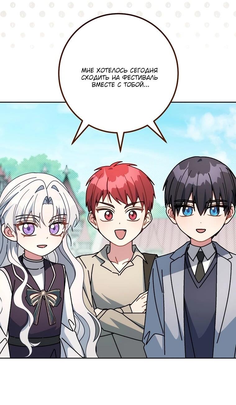 Манга Могу ли я теперь плакать? - Глава 24 Страница 56