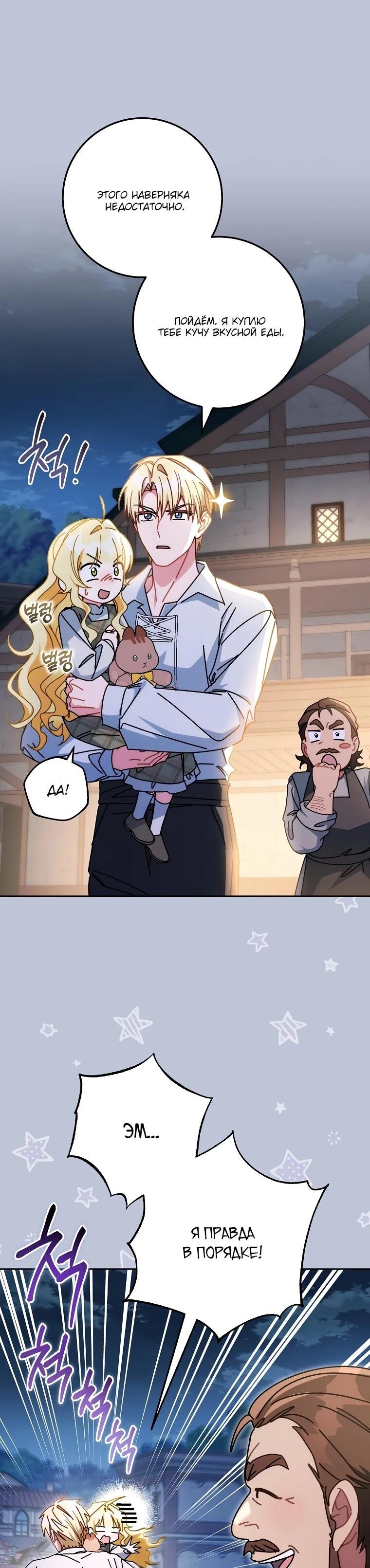 Манга Могу ли я теперь плакать? - Глава 24 Страница 9