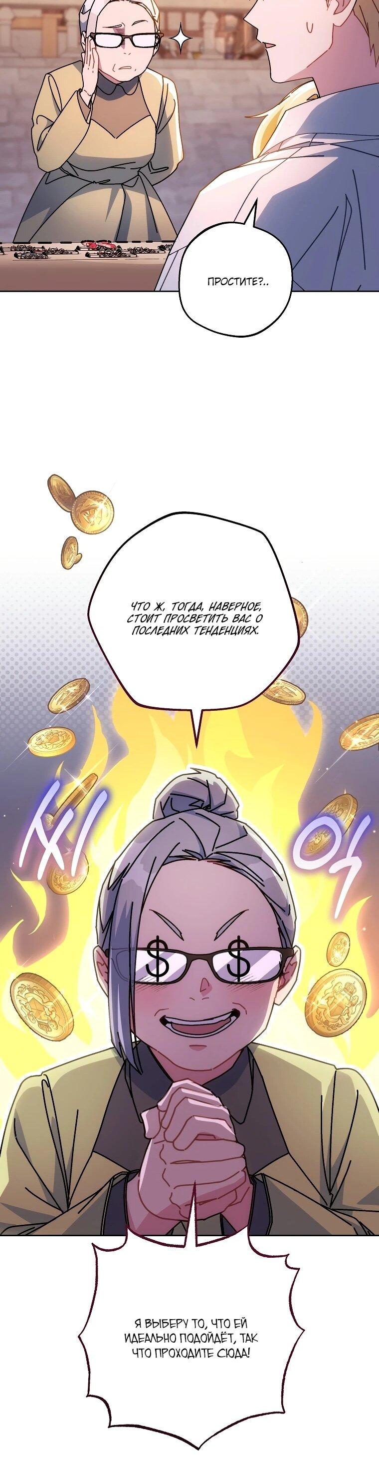 Манга Могу ли я теперь плакать? - Глава 24 Страница 28