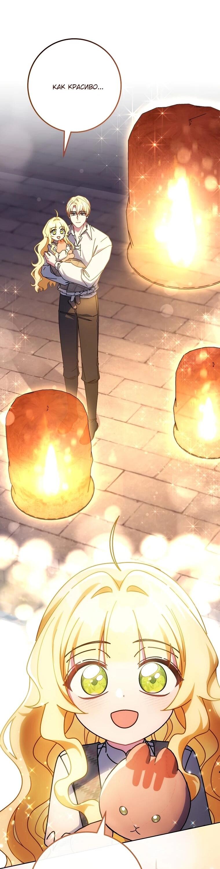 Манга Могу ли я теперь плакать? - Глава 24 Страница 20