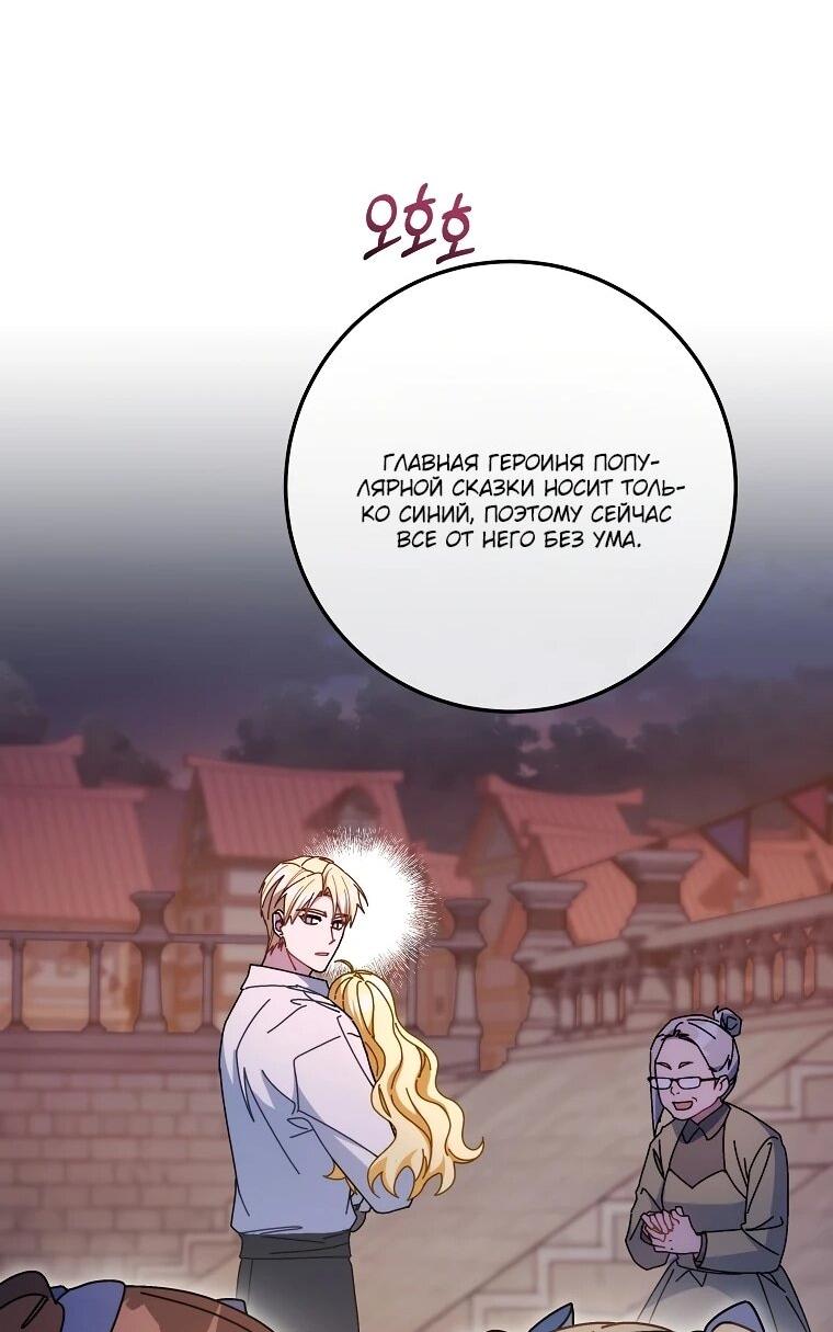 Манга Могу ли я теперь плакать? - Глава 24 Страница 32