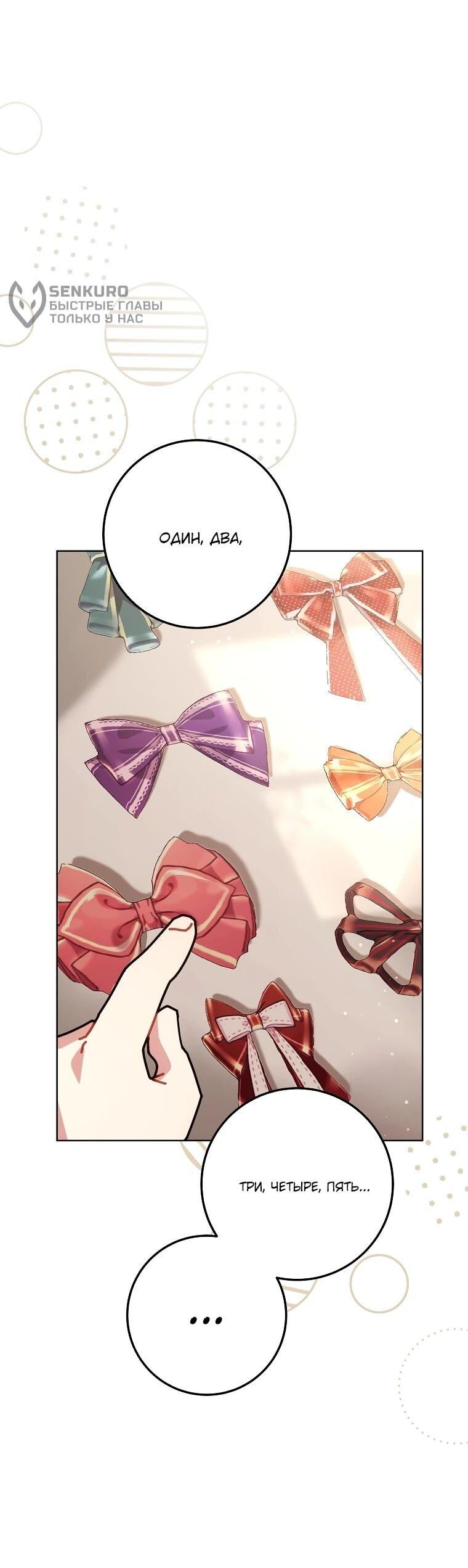 Манга Могу ли я теперь плакать? - Глава 24 Страница 43