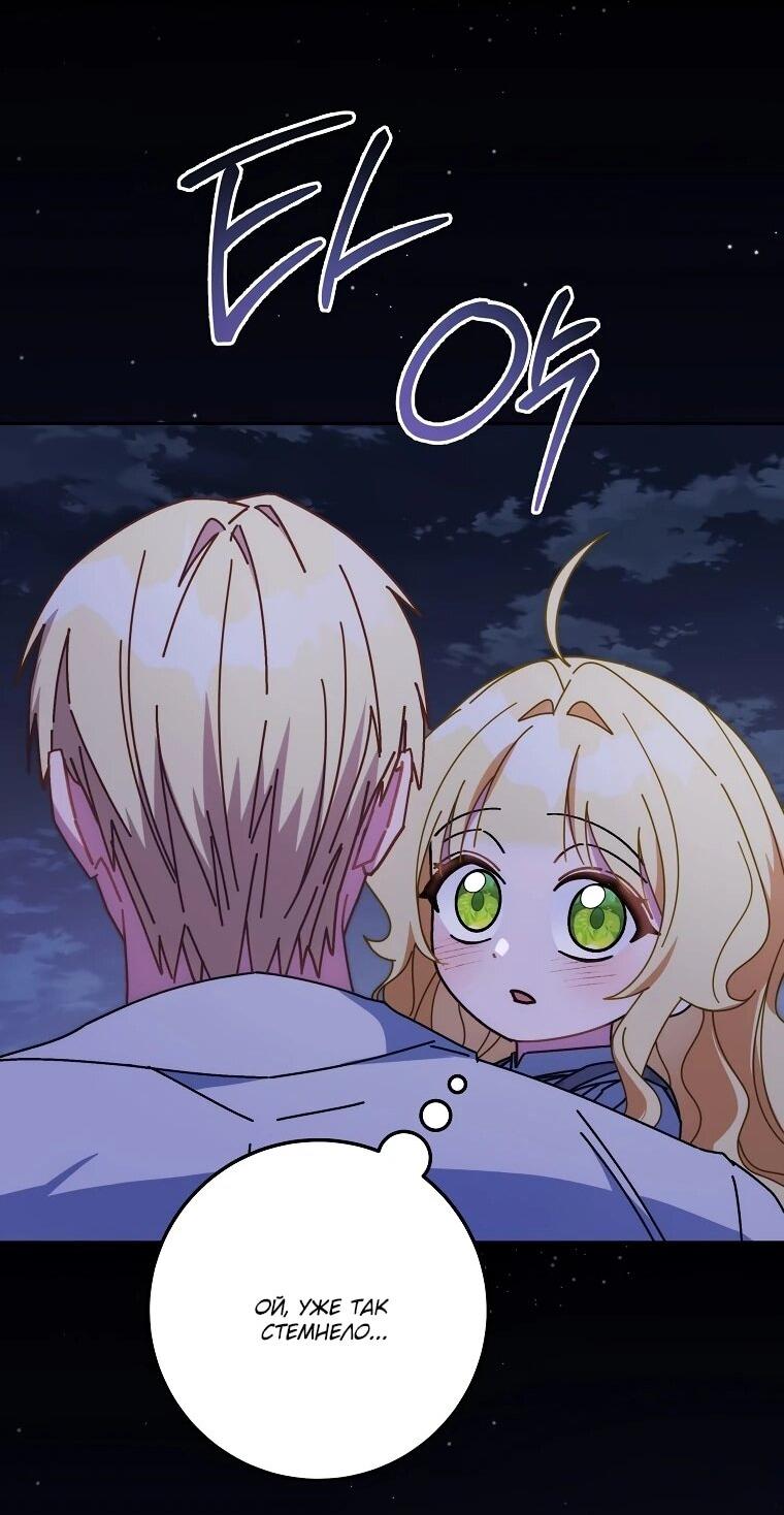 Манга Могу ли я теперь плакать? - Глава 24 Страница 16