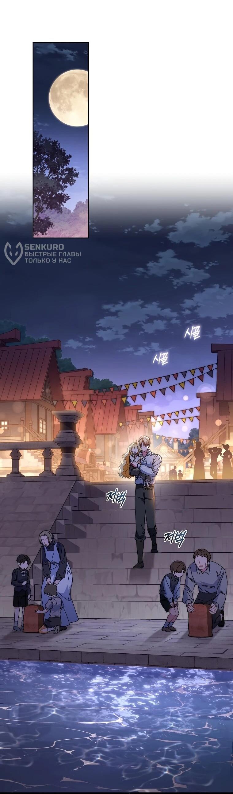 Манга Могу ли я теперь плакать? - Глава 24 Страница 15